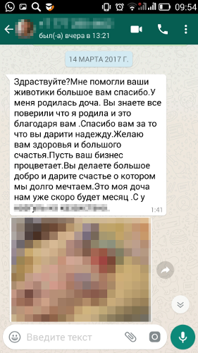 Отзыв
