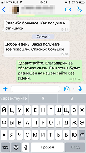 Отзыв