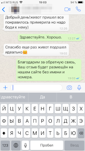Отзыв