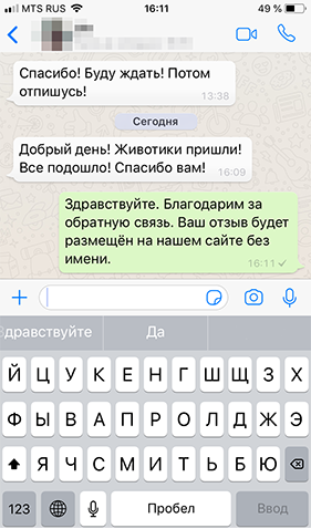Отзыв