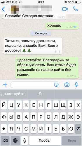 Отзыв