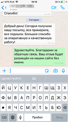 Отзыв