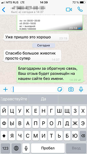 Отзыв