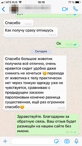 Отзыв