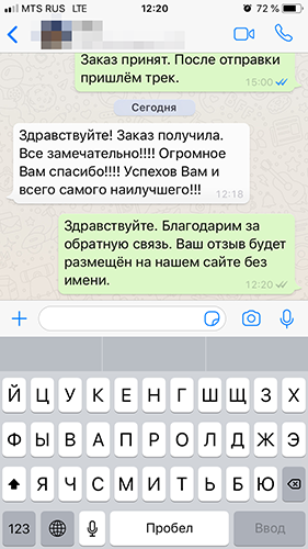 Отзыв