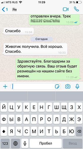 Отзыв