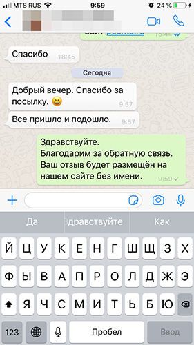 Отзыв