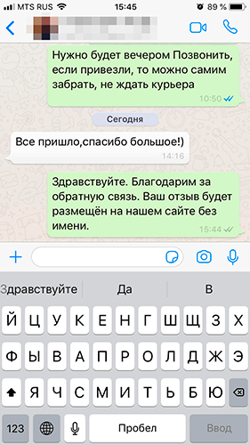 Отзыв