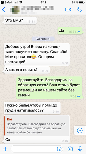 Отзыв