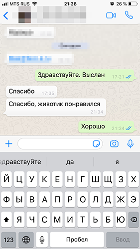 Отзыв