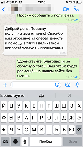 Отзыв
