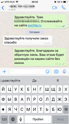 Отзыв