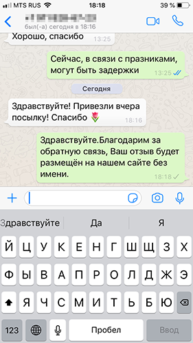 Отзыв