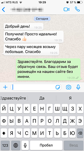 Отзыв