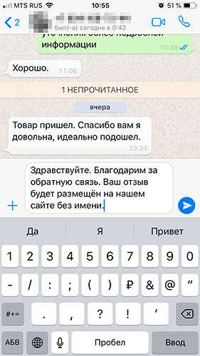 Отзыв