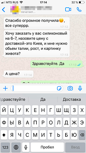 Отзыв