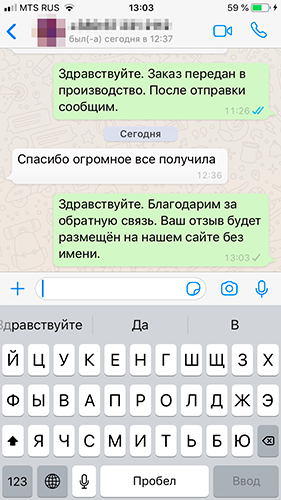 Отзыв