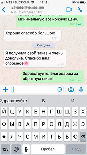 Отзыв