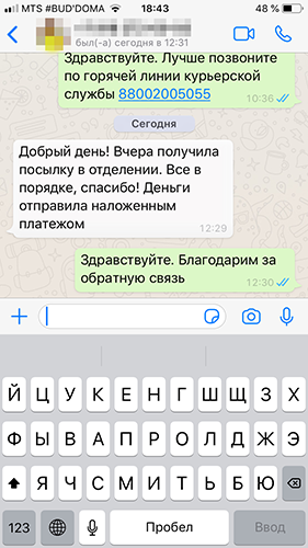 Отзыв