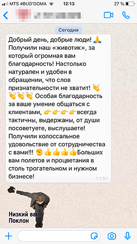 Отзыв