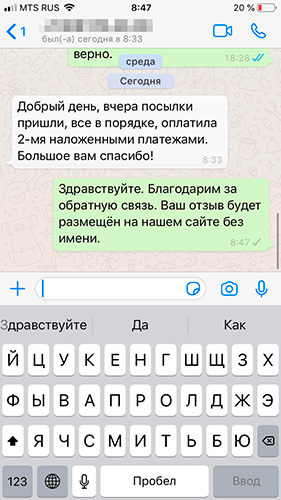 Отзыв