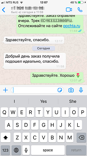 Отзыв