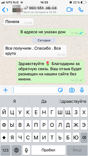 Отзыв