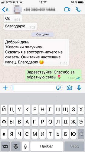 Отзыв