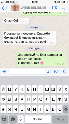 Отзыв