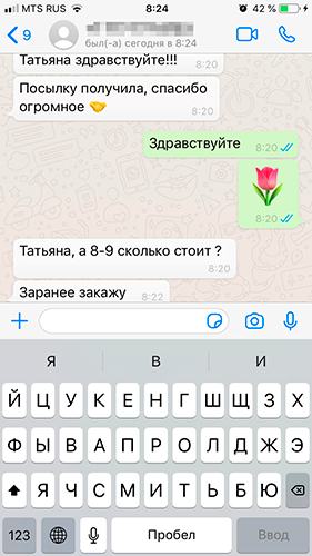 Отзыв