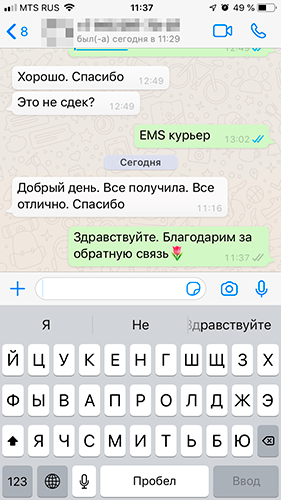 Отзыв
