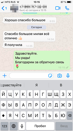 Отзыв