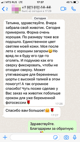 Отзыв