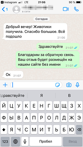 Отзыв