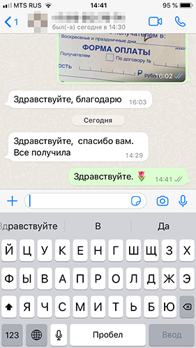 Отзыв