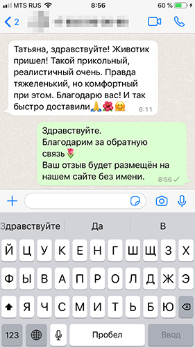 Отзыв
