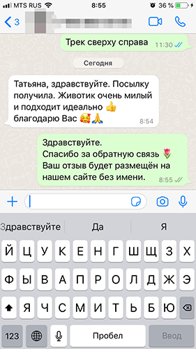Отзыв