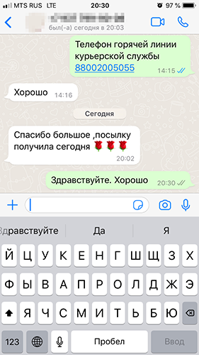 Отзыв