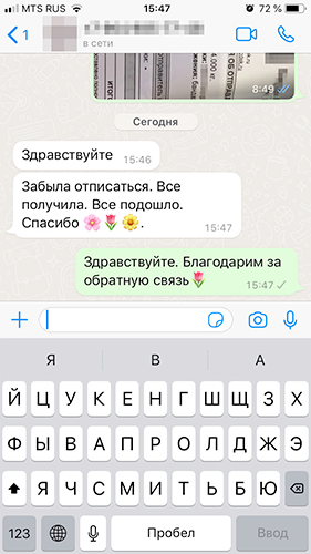 Отзыв