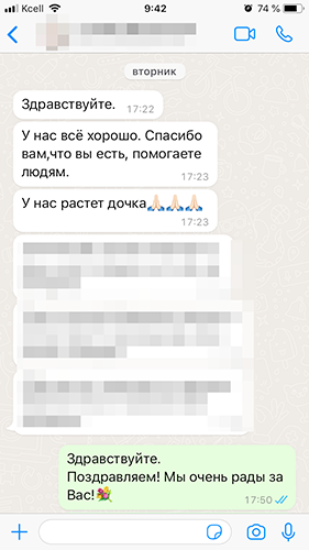 Отзыв