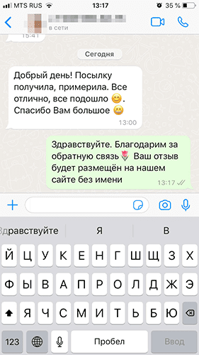 Отзыв