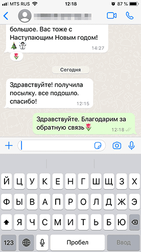 Отзыв