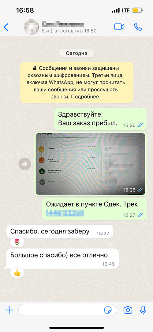 Отзыв