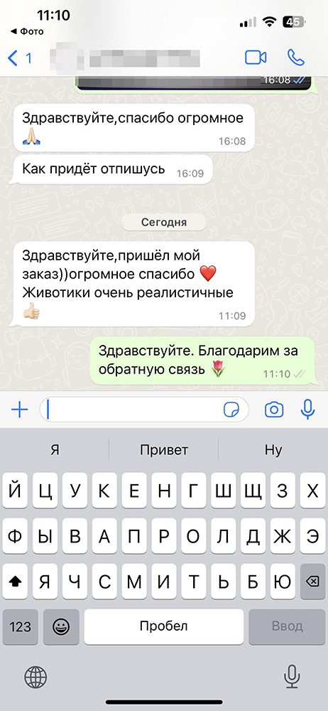 Отзыв
