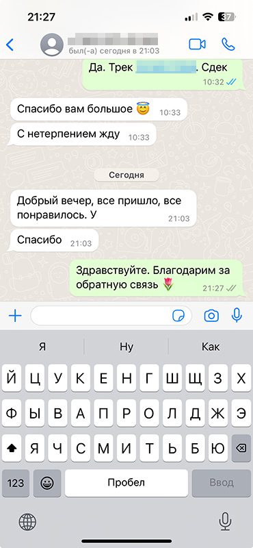 Отзыв