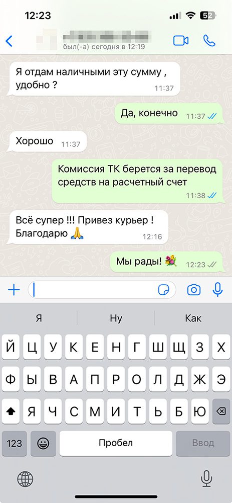 Отзыв