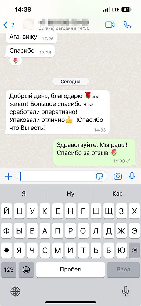 Отзыв