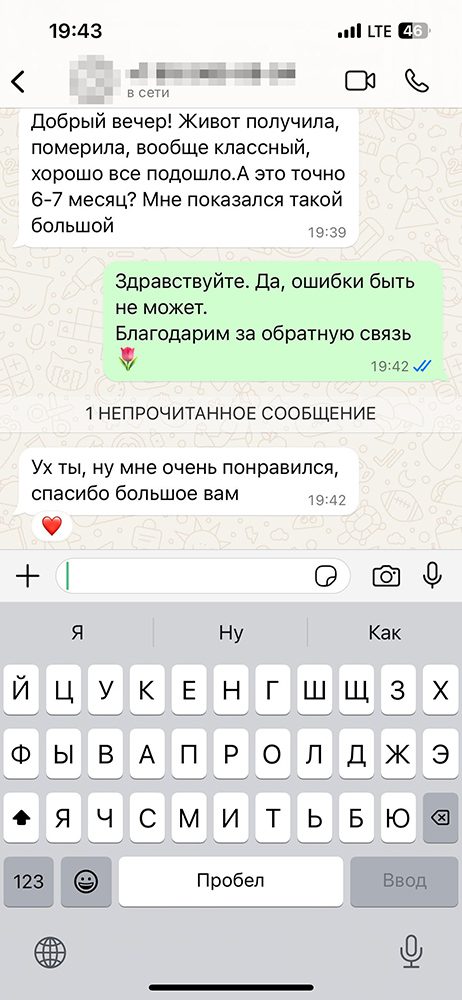 Отзыв