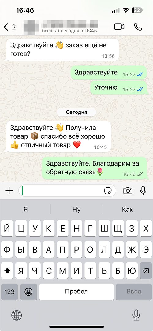 Отзыв