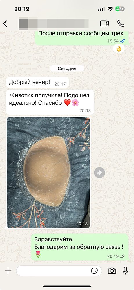 Отзыв